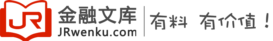 金融文庫